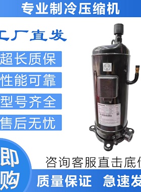 寻I适用日立定频压缩机M500DH80C1制冷压缩机NS300DH56Q2G