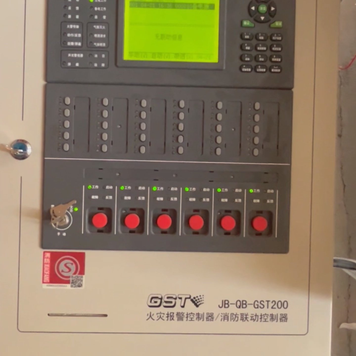 议价海湾火灾报警控制器联动型海湾消防主机GST200日期很新议价,电子元器件市场,其它元器件,淘宝优惠券,粉丝福利购,淘宝优惠卷