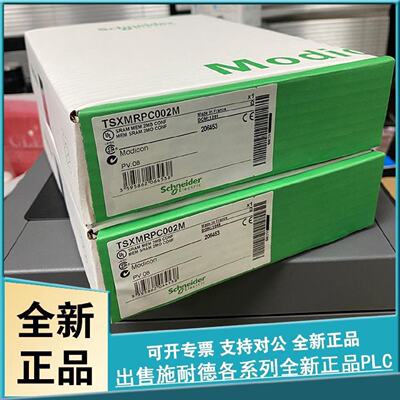 议价TSXMRPC003M TSXMRPC007M TSXMRPC01M7 法国原厂施耐德Schnei