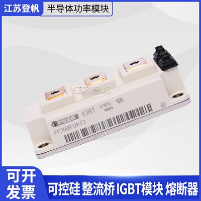 IGBTG功率模块FF200R12MT4/FF300R12ME4/FF450R12ME3/FF600R17KE4