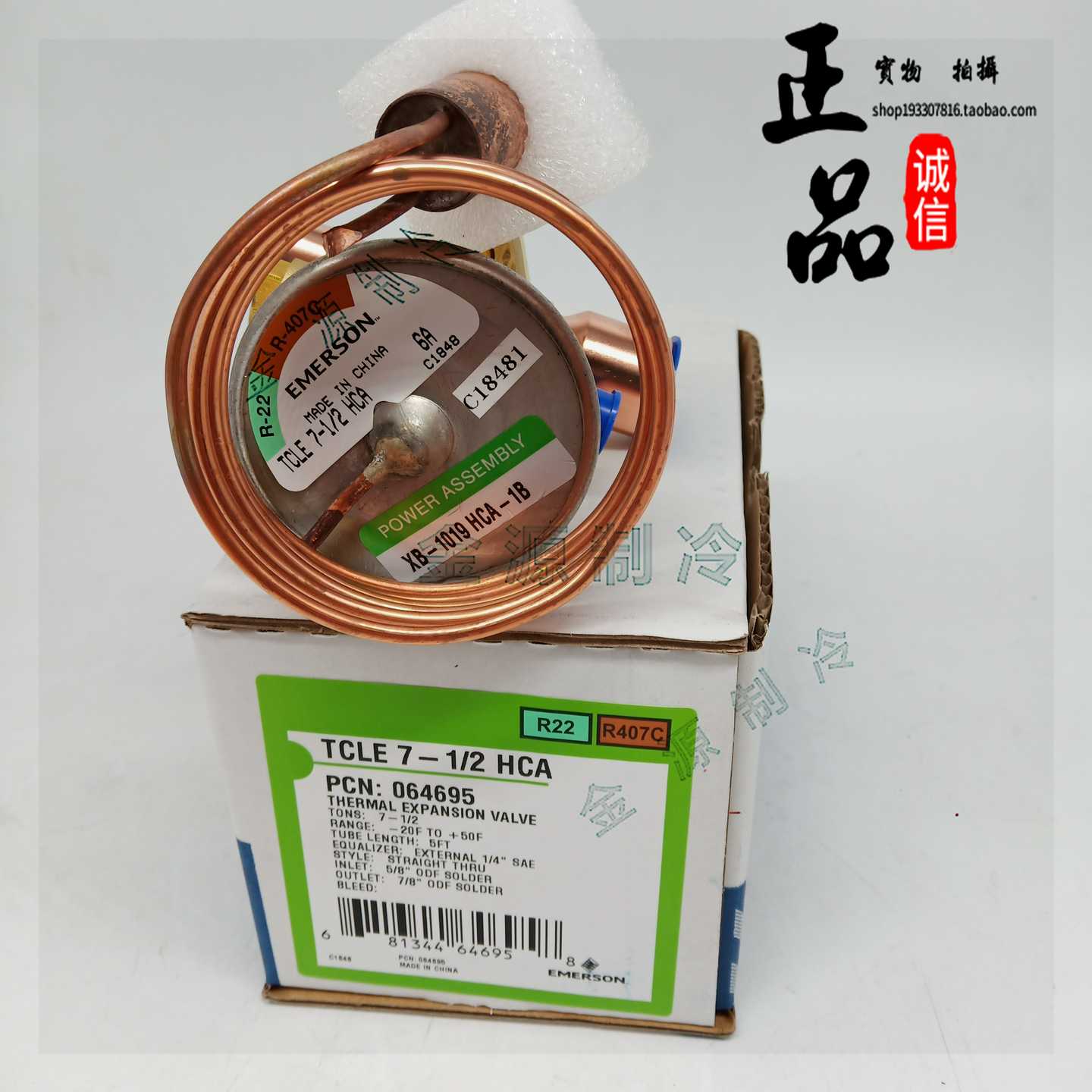 议价-EMERSON艾默生膨胀阀TCLE7-1/2HCAMCHZ78SC9MC空调7.