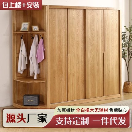 白橡木推拉门全实木衣柜家用卧室原木风简约现代北欧收纳移门衣橱
