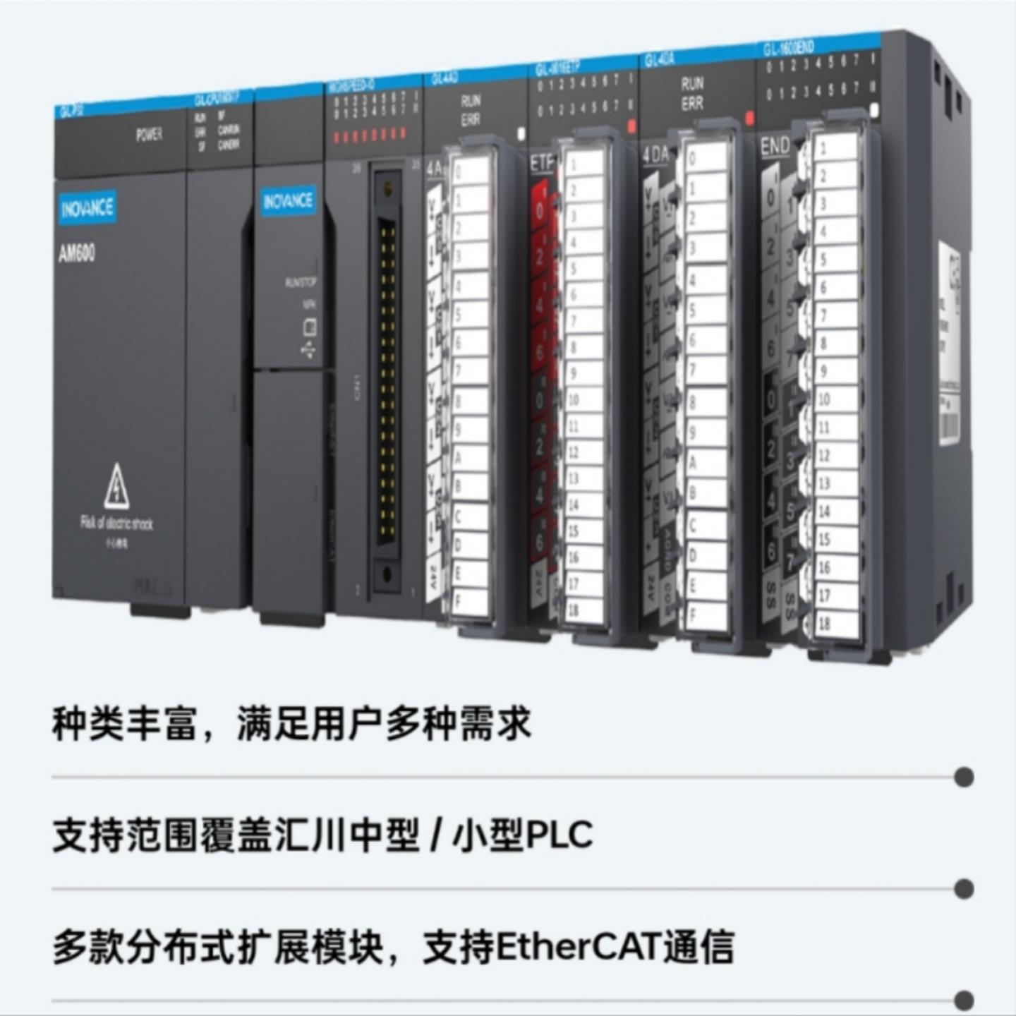 汇川模块GL20-4AD 4DA