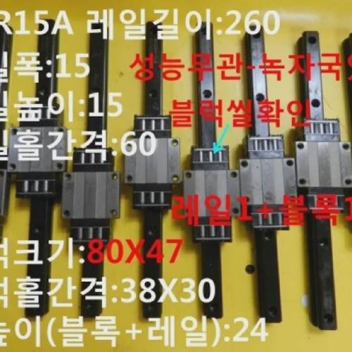 二手THKHSR15ALM导轨导轨长度260毫米1块1件