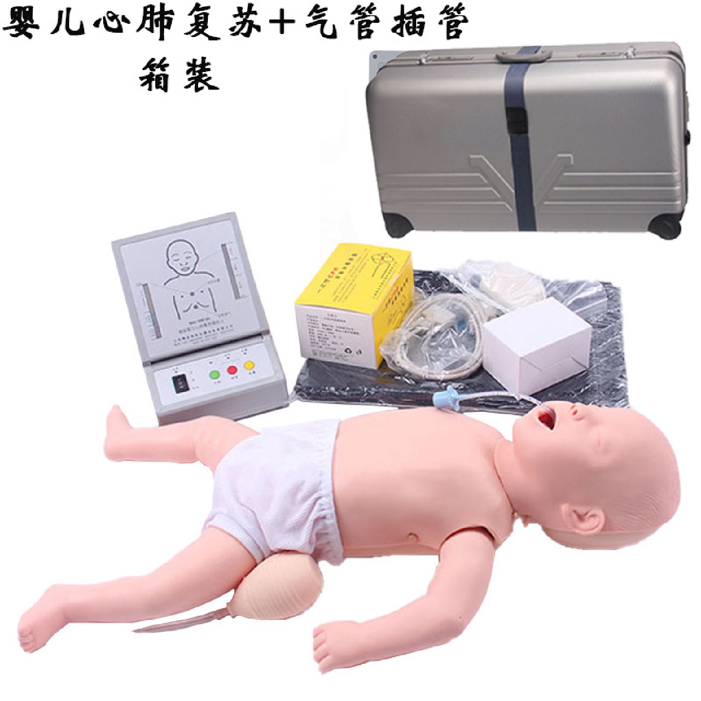婴儿心肺复苏模拟人CPR新生儿复苏人体模型气管插管训练橡皮人