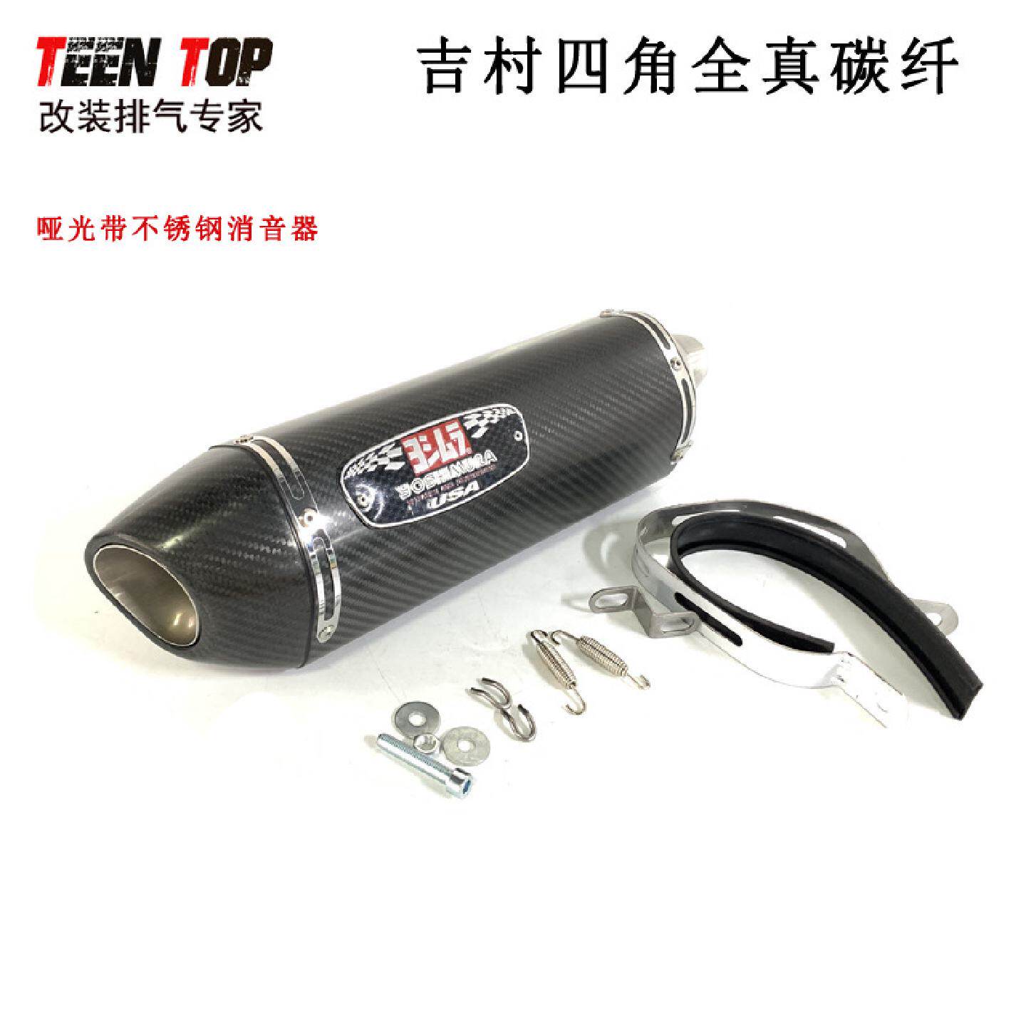 51mm改装摩托车全碳纤维吉村四角消声器SV650R7MT09排气管尾段