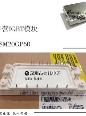 直拍BSM30GP60 FP40R12KT3/KE3 FP25R12KT3 BSM20GP120 BSM50GP