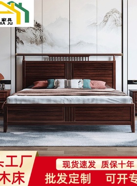 新中式乌金木实木床现代1.8m双人床主卧家用床卧室床1.5米批发床
