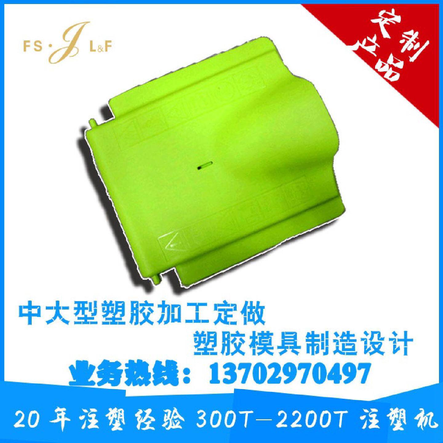 塑胶注塑加工abs大配件精密塑胶制品外壳来图来样定制模具制造