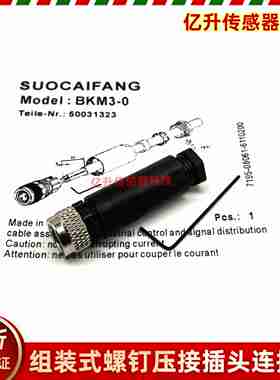 议价-M8连接器航空插头BZKM3-0BKMk4-0BZKM4-0BKM3-0BZSM3-0BSM