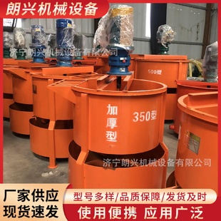JW350双层混凝土搅拌机双层高速水泥浆搅拌桶建筑水泥砂浆搅拌机