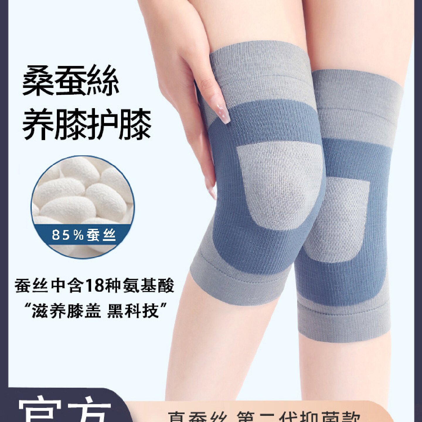 德国夏天护膝超薄款膝盖关节女空调房保暖老寒腿高弹不下滑运动男