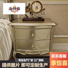 高档欧式实木床头柜新古典储物柜法式奢华宫廷床边柜样板房小斗柜