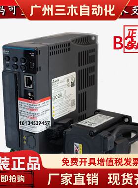 议价台达B3A伺服PN电机ASDB3A0721P04211021152145435543P