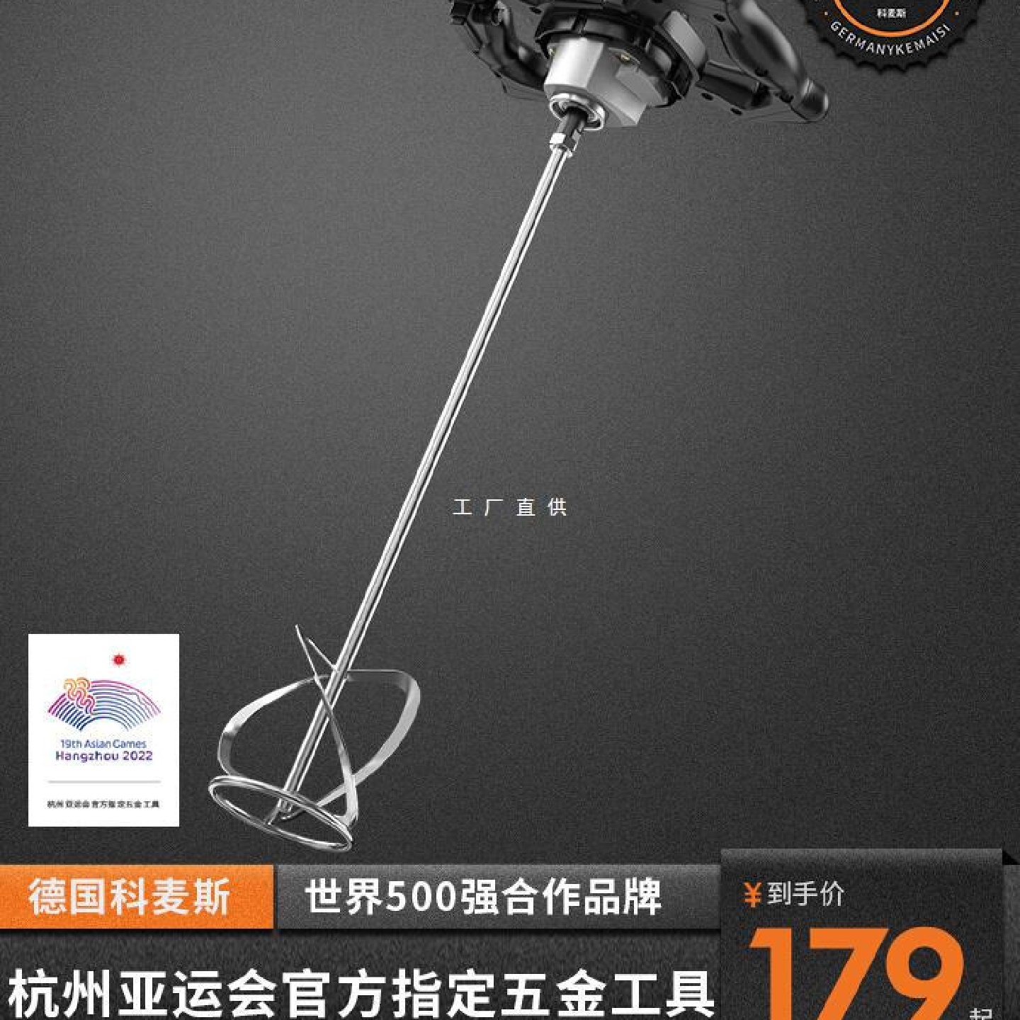 涂料搅拌机油漆拌水泥腻子粉工业打浆手持打灰机电动混凝土搅拌器