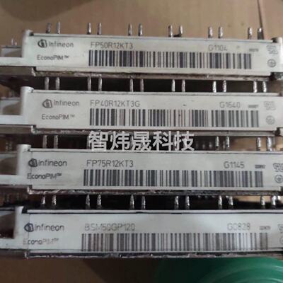 FP40R12KT3G FP50R12KT3议价