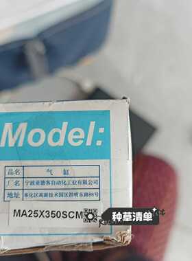 亚德客原装正品特价，MA25X350SCM--议价商品
