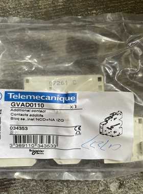 施耐德Telemecanique辅助触点GVAD0110，全