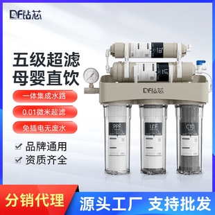 净水器家用超滤五级不插电无废水通用滤芯厨房自来水阻垢净水机