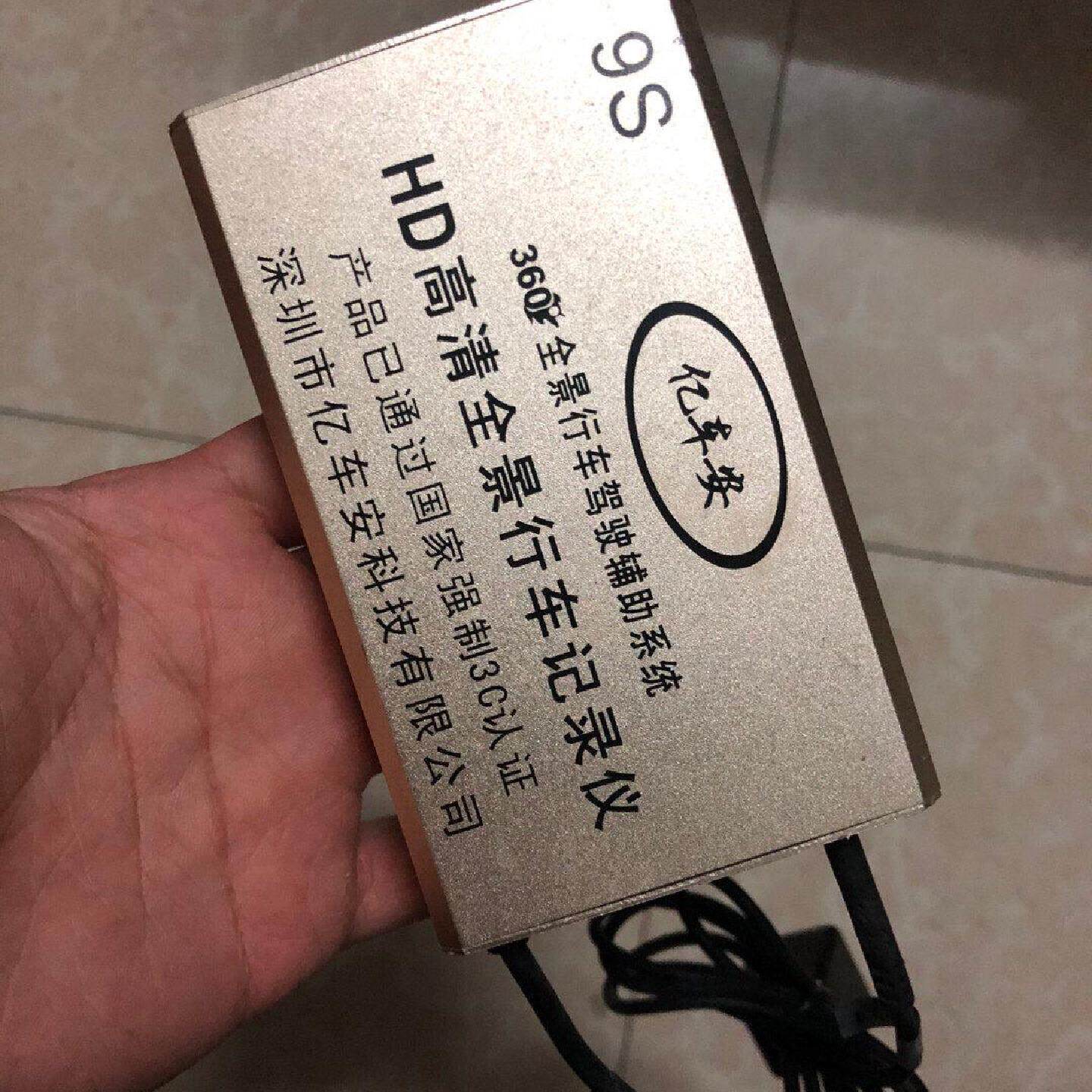 亿车安9S全景行车驾驶辅助系统议价