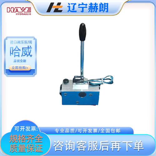 哈威全新VHP1L2换向阀德国HAWE现货液压阀哈威齿轮泵阀包邮