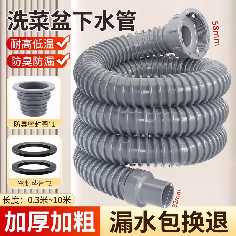 厨房洗菜盆下水管水槽防臭洗碗池下水器排水管道加长软管配件
