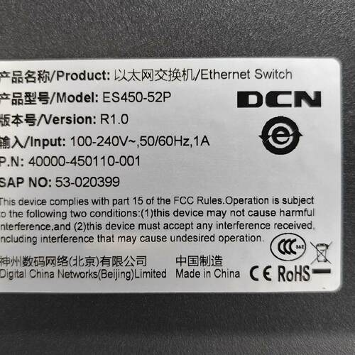 dcn es450-52p 神州数码48口千兆交换机 中文w议价