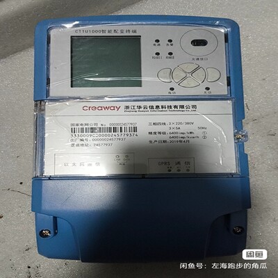 全新CTTU1000智能配变终端--议价商品