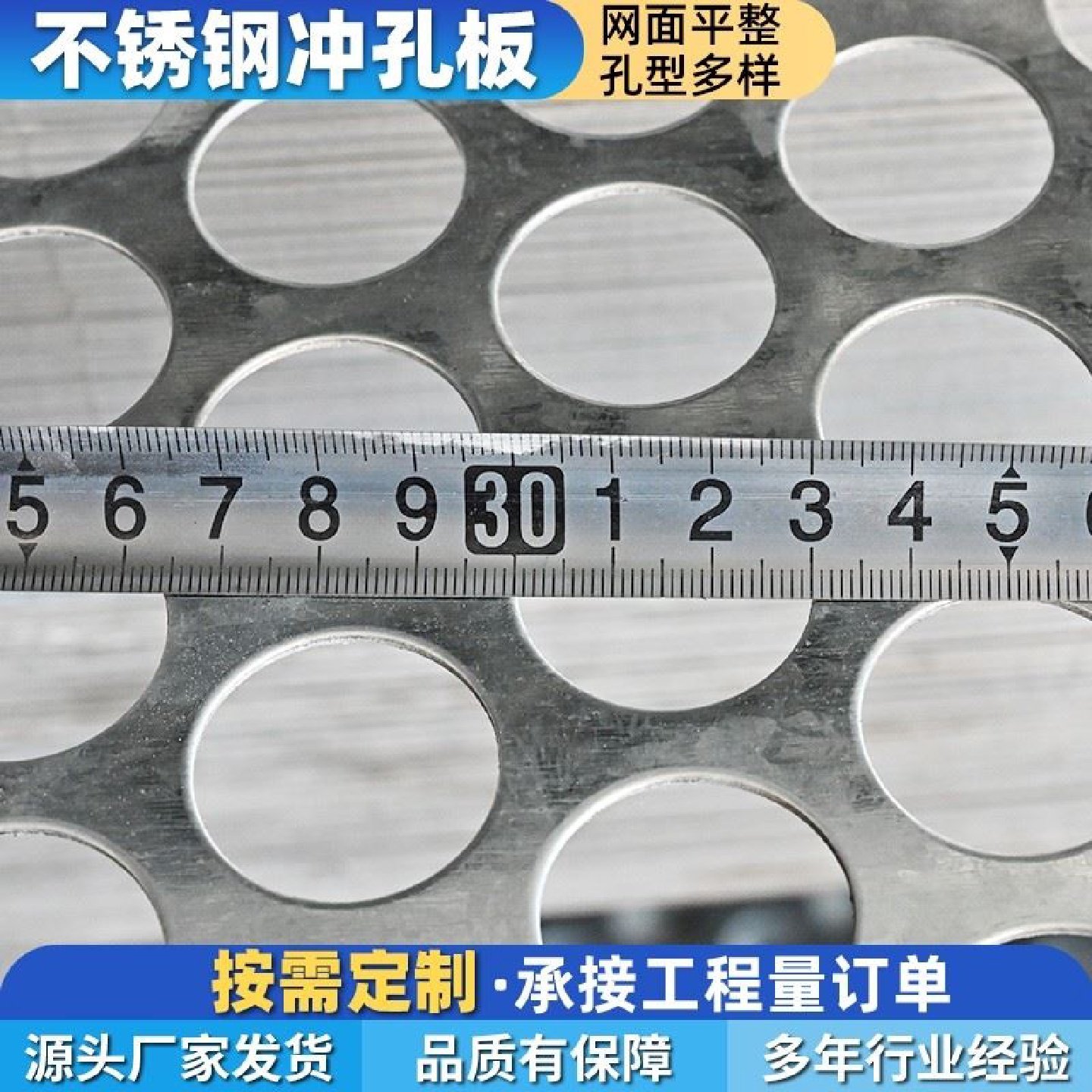 金属冲孔板批发装饰防护镀锌圆孔冲孔网铝合金多孔板不锈钢冲孔板,基础建材,钢板网,淘宝优惠券,粉丝福利购,淘宝优惠卷