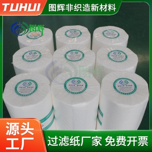 拉丝乳化液过滤纸铜加工冷轧轧制油过滤布工业磨床用涤纶过滤纸