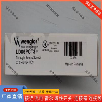 议价全新威格勒LD86PA3 LD86PCT3 LD86PCV LD86PCV3镜反射感测器
