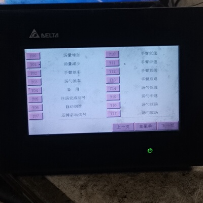 Delta台达DOPB07S411都正常使用有一个气-议价