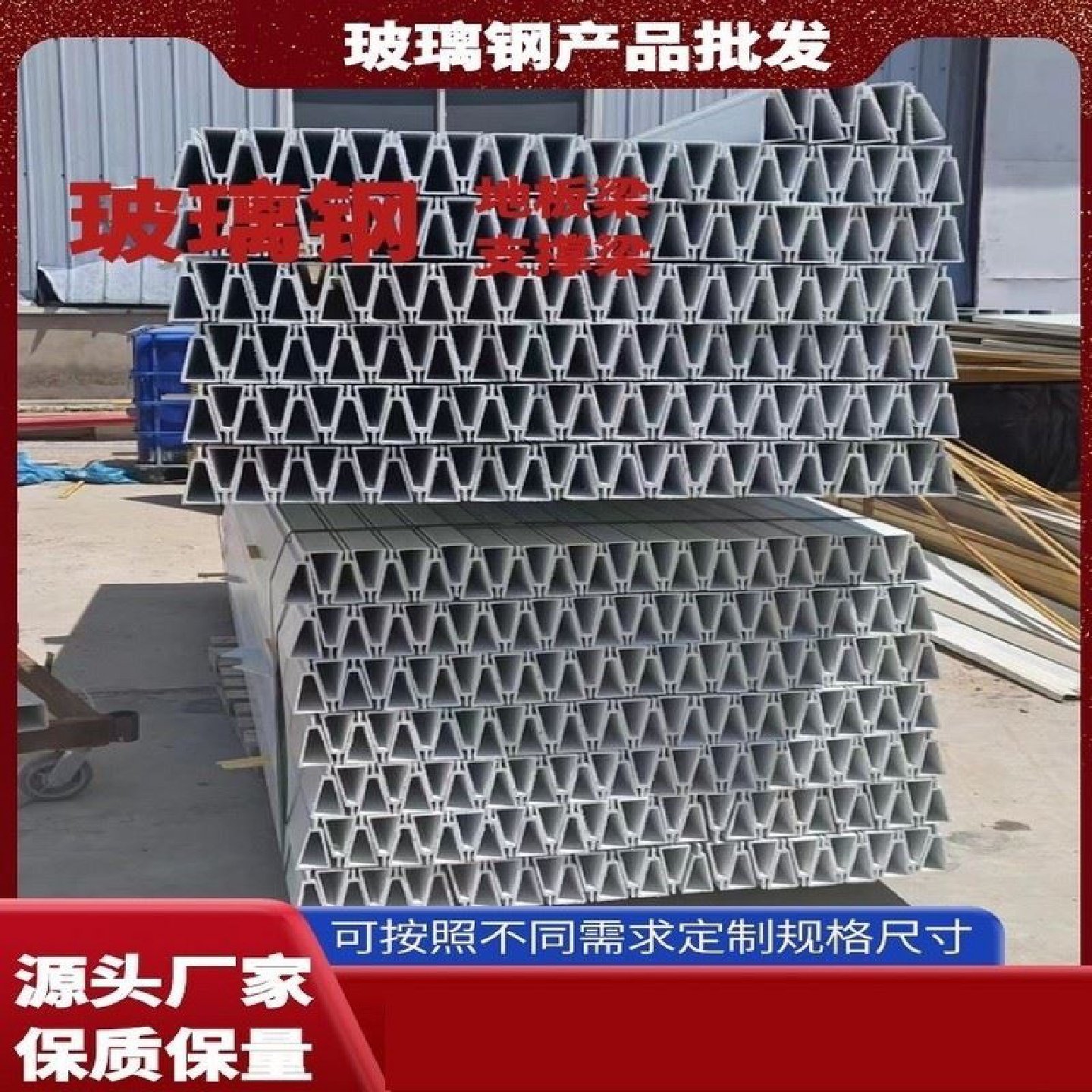 玻璃钢地板梁母猪产床保温罩养猪鸡鸭羊地板支撑梁三角支架承重好,基础建材,基础材料,淘宝优惠券,粉丝福利购,淘宝优惠卷