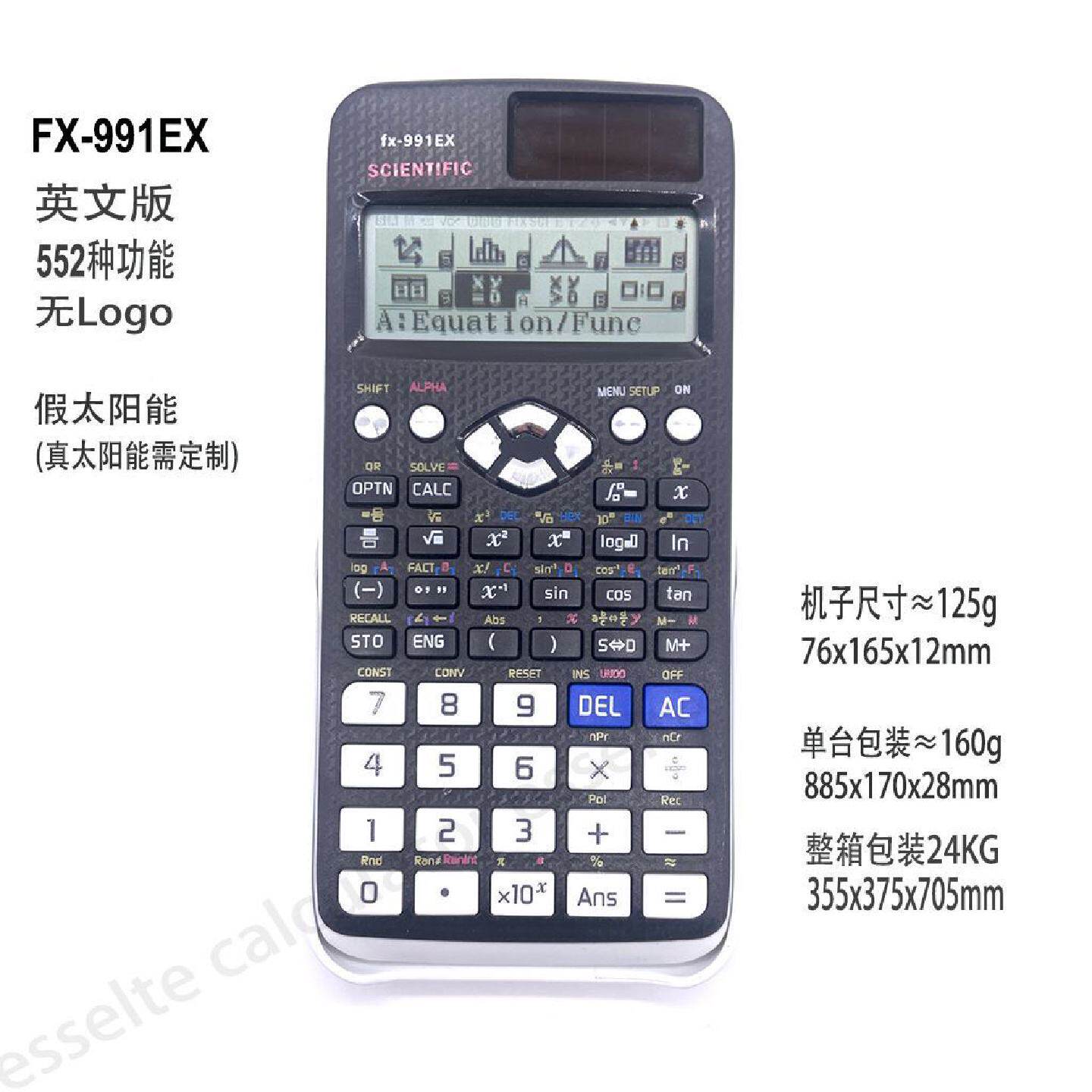 专用函数991EX科学计算器复数矩阵解方程考试计算机便携可带考场