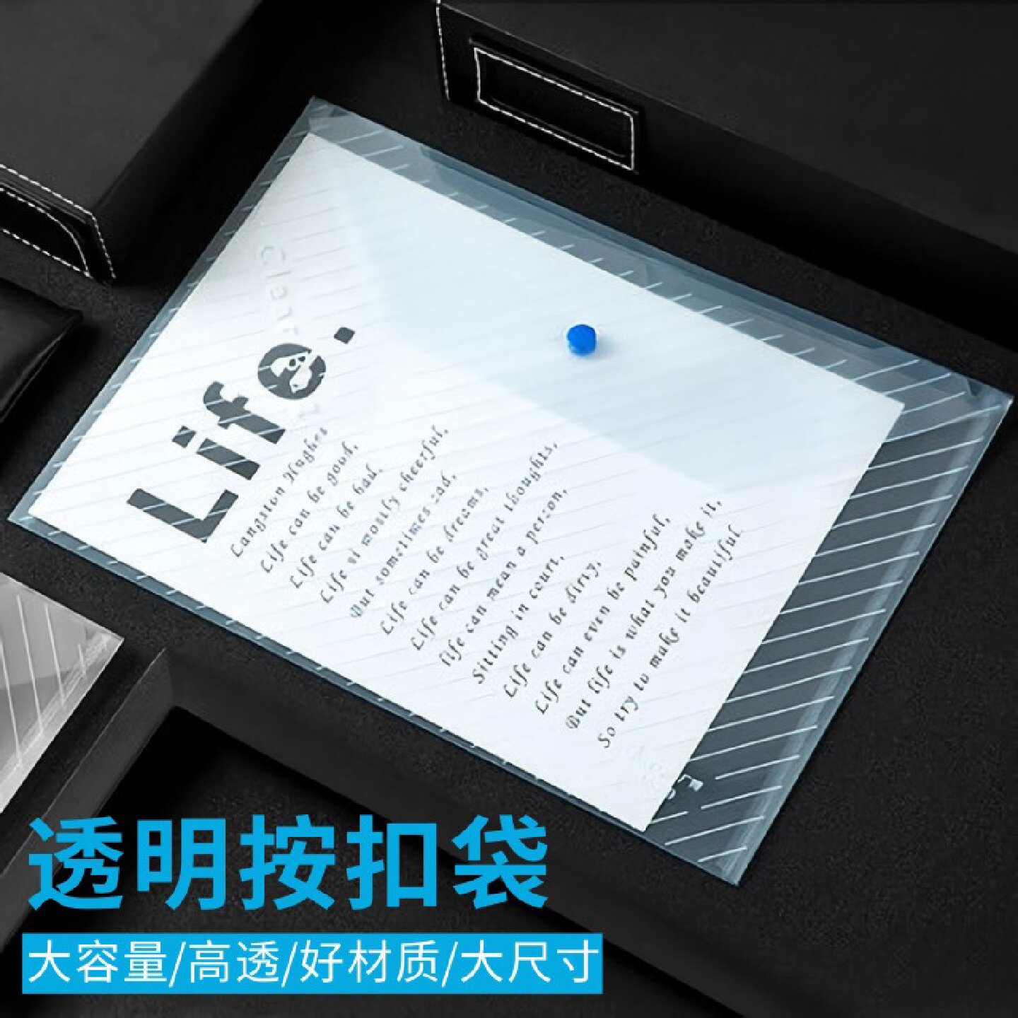 广博透明文件袋塑料防水A4加厚按扣资料袋办公用学生用收纳档案袋