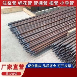 注浆钢花管超前小导管2532424850607689预埋管棚无缝根管