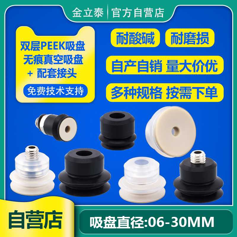 妙德机械手真空吸盘CORE6/8/10/15/20/25/35痕吸盘工业气动