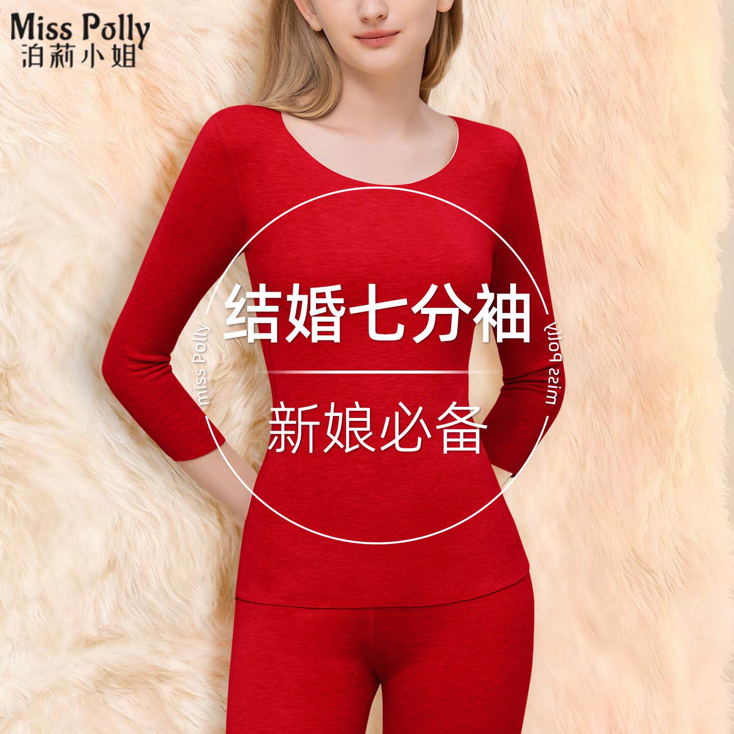 红色七分袖上衣女士秀禾内搭打底发热衣德绒秋衣结婚新娘五分袖