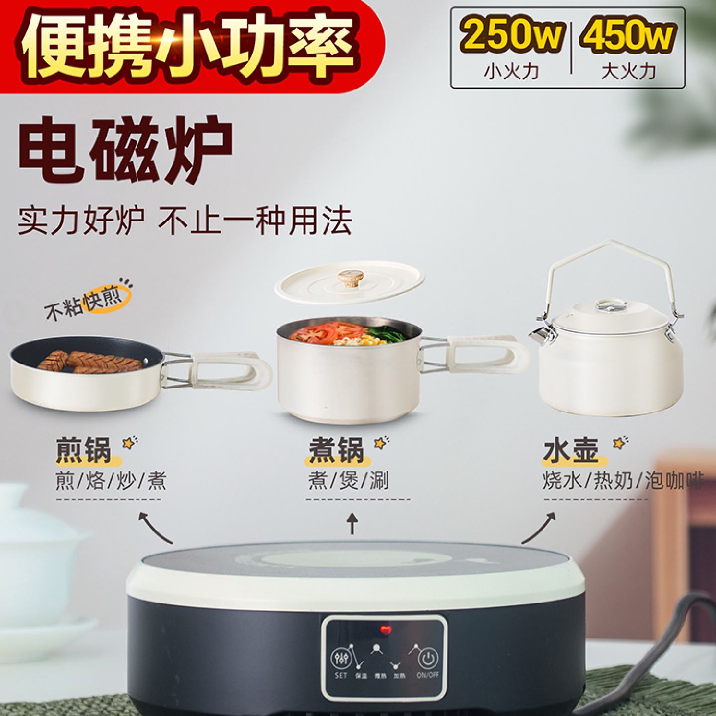 迷你超小型低功率电磁炉子家用一人宿舍锅具5户外便携式旅行1200w