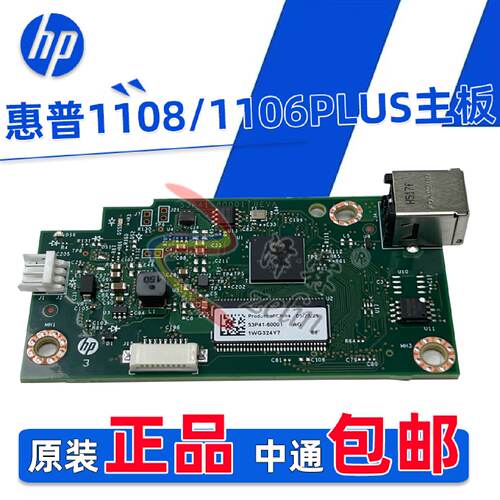 供应适用于全新原装 HP 1108 PLUS 1106PLUS 主板USB接口板数据板