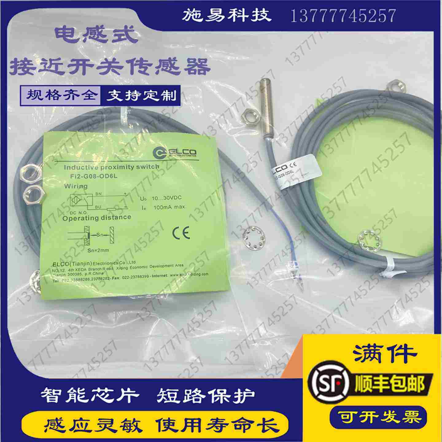 议价-全新接近开关FI0.8-KH03-OP6LON6L电感式位置传感器PNPNPN