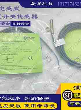 议价-全新接近开关FI0.8-KHG03-OP6LON6L电感式位置传感器PNPN
