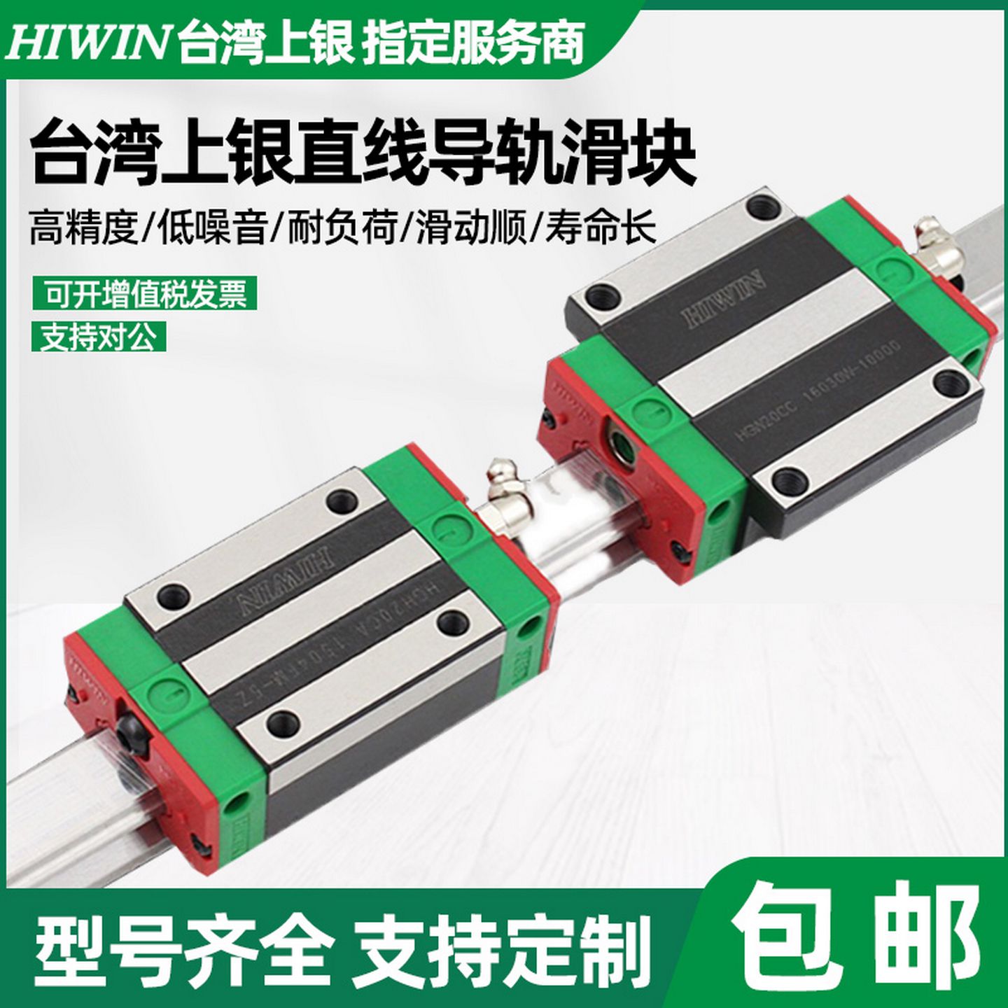 台湾HIWIN上银直线导轨滑块滑轨HGH/EGH/HGW/MGN/25/30/CA/CC线轨
