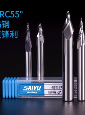 赛宇双刃螺旋锥度球刀加工软金属铜材铝板浮雕硬质合金钨钢立铣刀