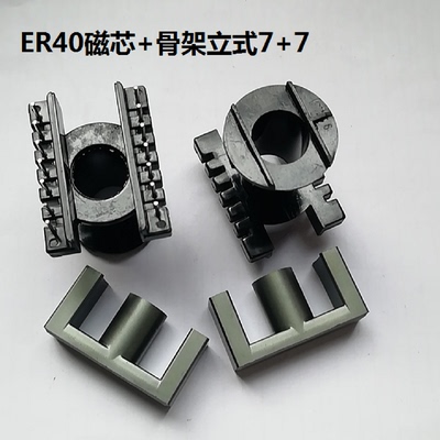 ER40EER40EC40变压器磁芯骨架骨架立式77针