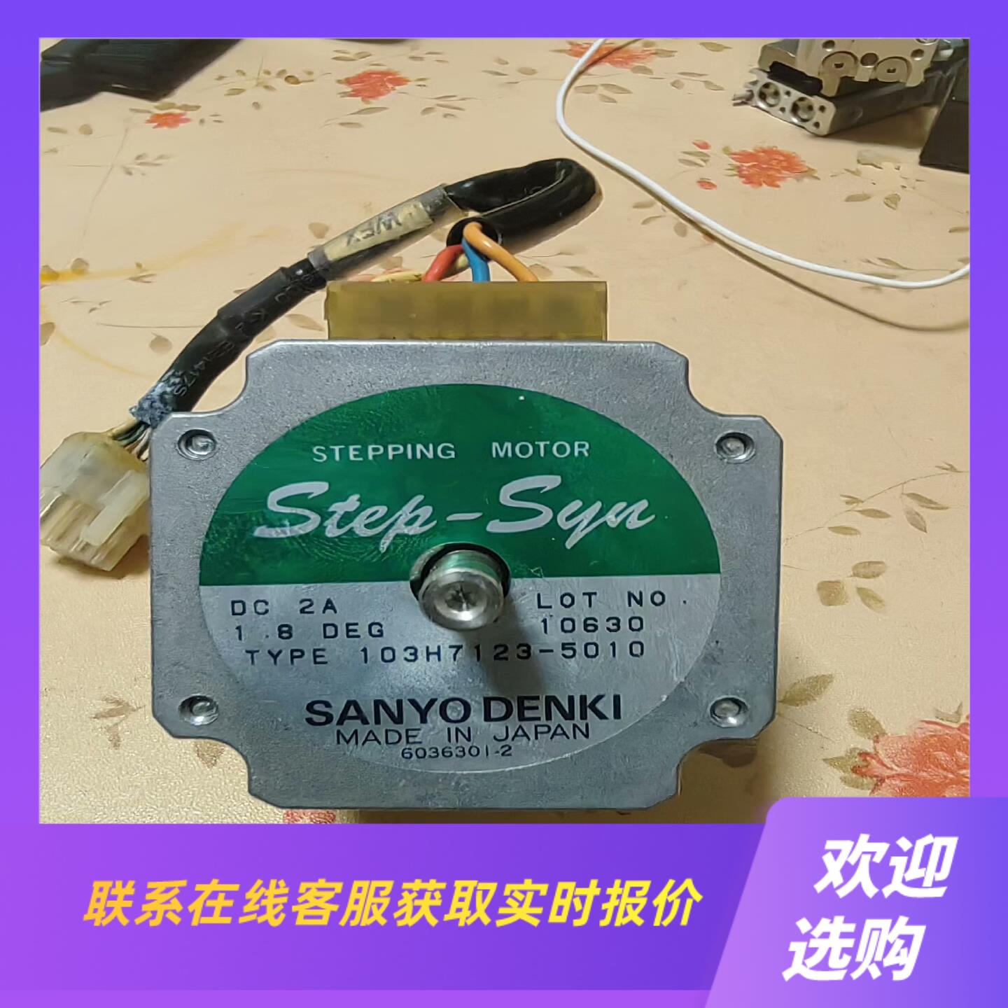 日本东方马达103H7123-5010东方制振器D6CL-6拍前询价下单