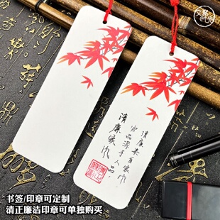 廉政书签空白廉洁卡片定制来图定做古典中国风清廉家风书签穗子