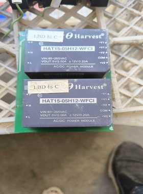 询价电源模块HAT15-05H12-WFCI