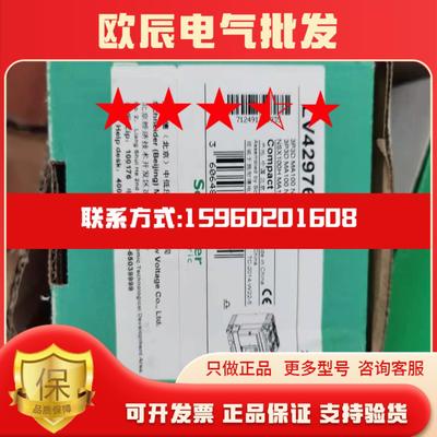 现货库存LV429760新品塑壳断路器全新原装正品NSX100N 3P 3D