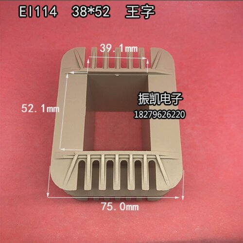 低频EI11438*50王字变压器环保骨架线架胶芯38X50